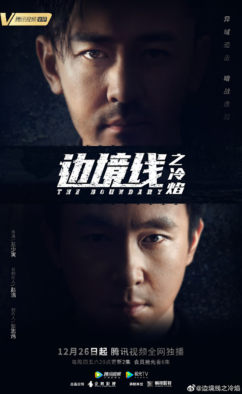 The Boundary China Web Drama